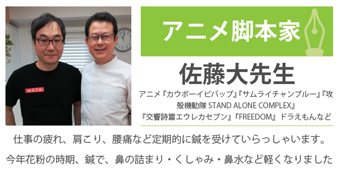 院長の施術風景