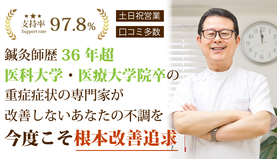 信鍼灸院の施術風景